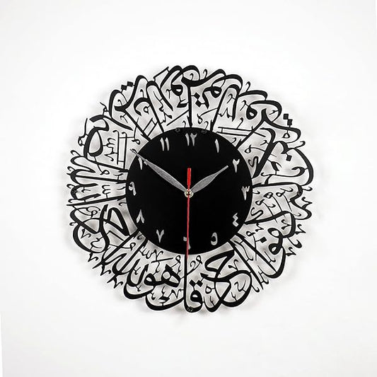 Islamic Calligraphy Surah Ikhlas Wall Clock
